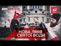 Навального отруїли "Святим Источником", Коля Лукашенко в заручниках, Вєсті Кремля, 17 вересня 2020