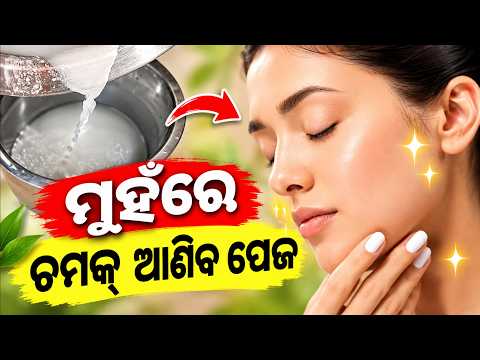 ଭାତ ରାନ୍ଧିବା ପରେ ପେଜ ଫୋପାଡ଼ି ଦେଉଛନ୍ତି କି? ଜାଣନ୍ତୁ ଏଥିରେ କ’ଣ ରହିଛି ଉପକାରି ଗୁଣ