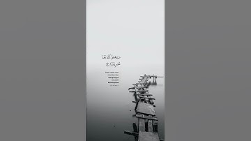 سورة الطلاق || محمد اللحيدان            Surah At-Talaq || Muhammad Al-Luhaidan