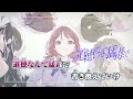 【ニコカラ】運命に賭けたい論理 / トゲナシトゲアリ【off vocal】