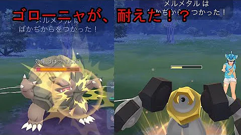 ポケモンゴローニャ Mp3