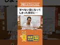 学べない国