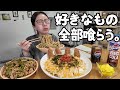 【爆食】明太オムライス、和風パスタ、カニクリームコロッケを好きなだけ喰らう。