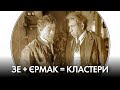 Бабин Яр - як гуманітарна зброя русскіх / "(НЕ)Холодна війна"  | "Час Ч + Афтепаті на хаті"