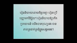 #វីដេអូលោកគ្រូគូសុភាព #kousopheap #អាហារផ្លូវចិត្ត #វត្តនិគ្រោធវ័នគល់ទទឹង #ធម៍អប់រំចិត្ត