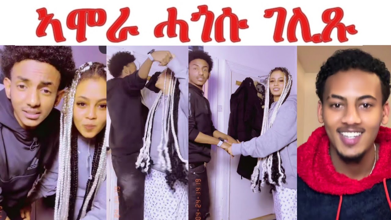 ኣሌክ ብጣዕሚ ተሓጒሱ ብምርካቦም...ሚኺ romantic ሳዕስዒት ምስ ዲኑ...ሓጎሱ ገሊጹ ኣብ ቅድሚ ህዝቢ