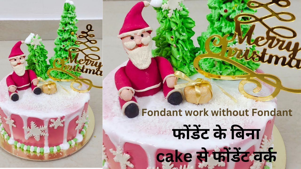बिना फ़ॉन्डेंट केक पर करें फ़ॉन्डेंट जैसा डेकोरेशन,how to decorate