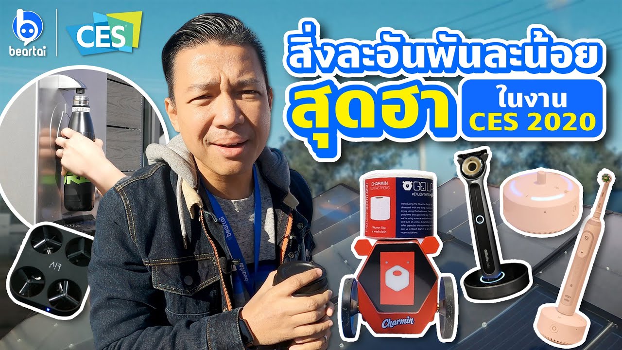 รวม Gadget ว้าว ๆ แป้ก ๆ ใน CES2020 | gadget คือ อะไร - Trang thông tin ... รวม Gadget ว้าว ๆ แป้ก ๆ ใน Ces2020 | Gadget คือ อะไร - Trang Thông Tin ...