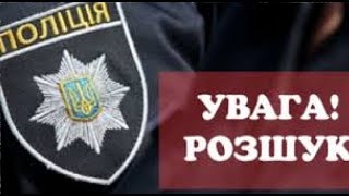 Масовий розшук українців від МВС! Та примусова доставка! Прихований наказ