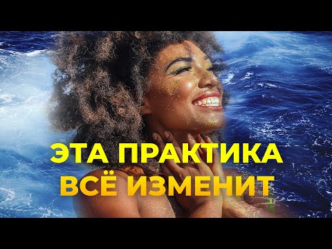 Слушай это каждый день - Аффирмации на успех и процветание