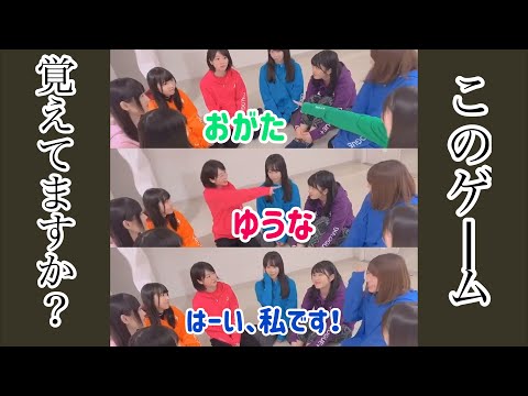 このゲーム覚えてますか？【おがたゆうなゲーム】