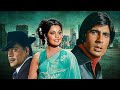 ANGRY YOUNG MAN AMITABH BACHCHAN KI BLOCKBUSTER SUPERHIT MOVIE | BOLLYWOOD HINDI MOVIE