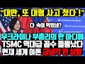 한국이 우크라이나를 도와줬더니, 대만의 속마음이 드러났다