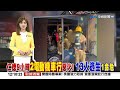 #中視午間新聞線上看 20260630(週二)