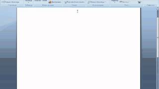 Работа в Microsoft Word 2007; Лента команд -- видео урок.(, 2012-09-23T06:58:51.000Z)