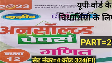 @Class 12 Math Unsolved Paper 2022 Set no=4 कोड 324(FI)||