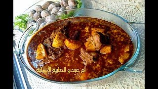 طريقة طبخ السفرجليه الحلبيه - ام عبدو الحلبيه الاصليه Om3abdo