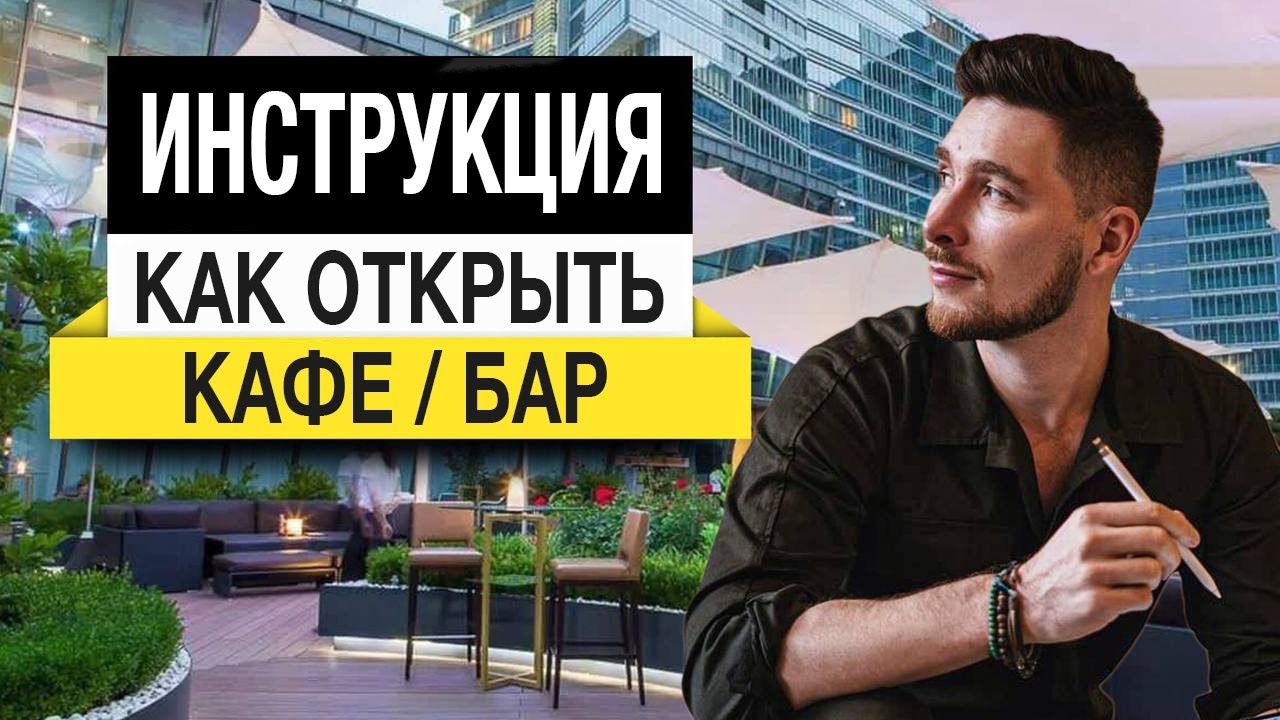 Бизнес-план кошачьего кафе с расчетами