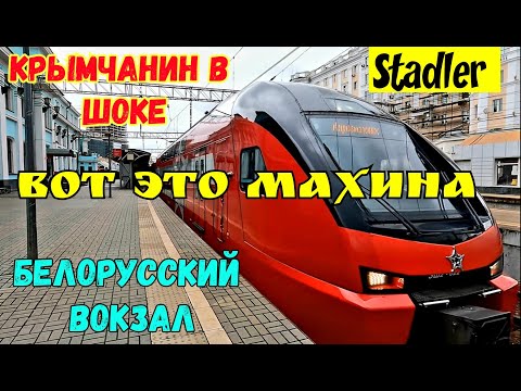 Video: Anfahrt Zum Bahnhof Weißrussland