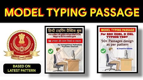 SSC TYPING TEST  | SSC CHSL 2018   SSC CGL 2018 |  MODEL TYPING PASSAGES FREE PDF   TYPING TEST