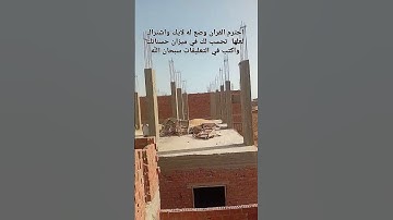 لا تهرب انه القران الكريم