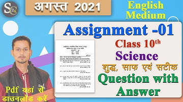 Cg board assignment-1class 10th विज्ञान English Medium solution 2021-22|class10th science assignment