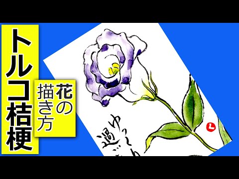 10月の絵手紙イラスト Youtube 10月の絵手紙イラスト Youtube