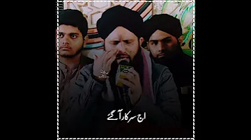 سارے پڑھو درود اج سرکار آ گئے 