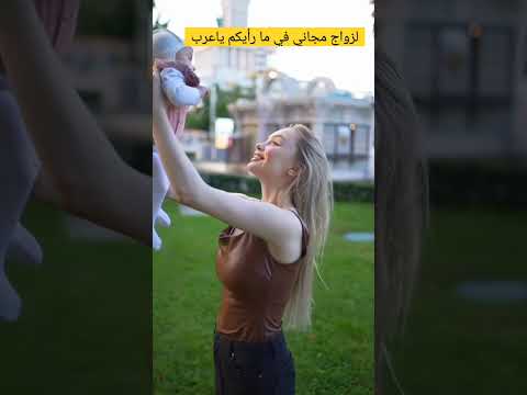 الزواج من تتارستان تتارستان  