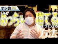 FXがめっちゃ勝てるようになる方法を教えます(TradingView活用術2)