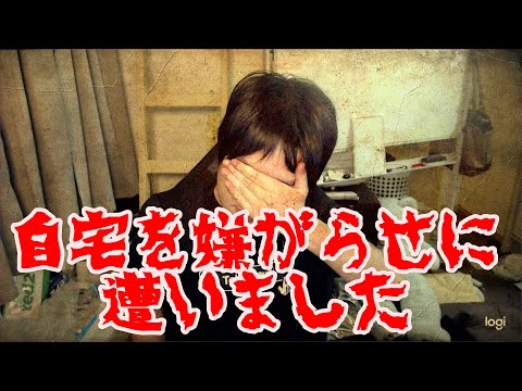 【悲報】嫌がらせにあいました…やめてください