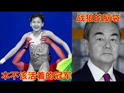 为母治病拿金牌的小姑娘,原本不该存在于这个世上,中共屠杀了多少全红婵?十三国联军云集南海,最终要取的可能是战狼们的项上人头(坐澳观天第405期 202108087) Episode cover