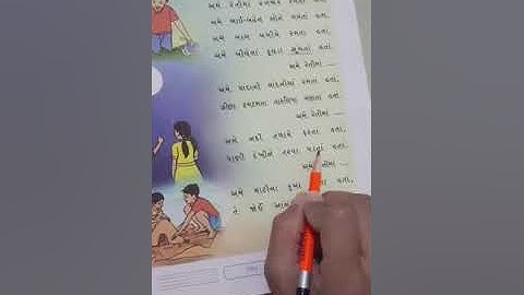 Maniba Vidhya Sankul # STD-2 # Sub-kallol #