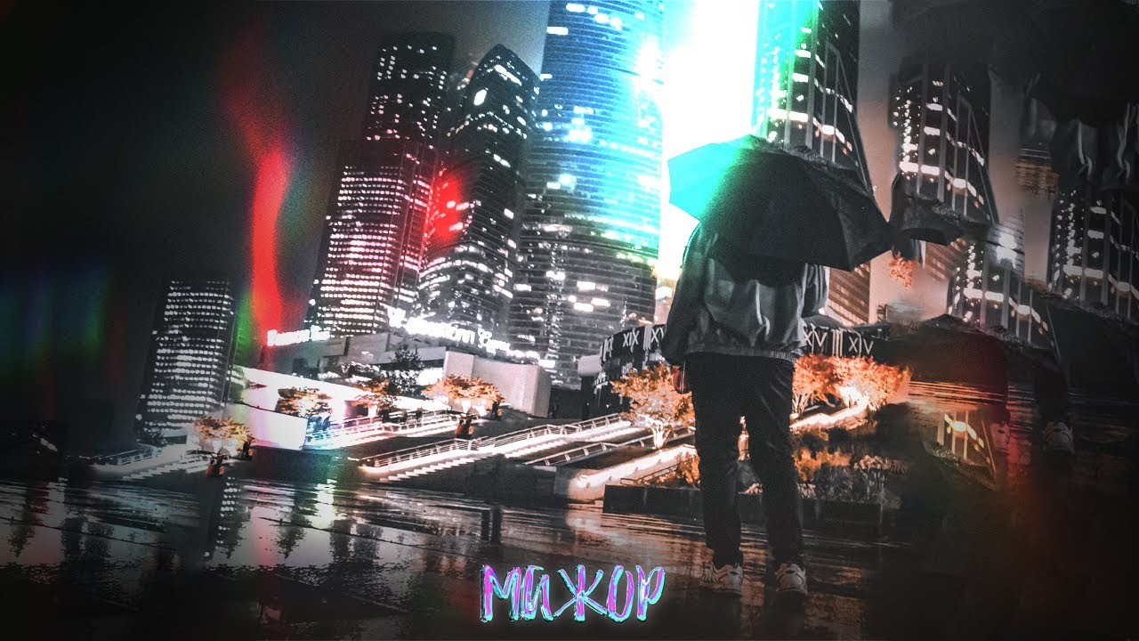 Raykit RAYKIT - МАЖОР (ПРЕМЬЕРА КЛИПА) - YouTube