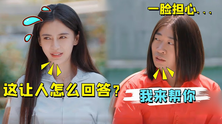 杨颖遭节目组恶意提问，杨迪不动声色帮解围，网友：保住了baby体面#黄晓明 #杨颖 #明星八卦 - 天天要闻