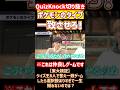 【QuizKnock】ポケモンのタイプ 一致させろ！ ※これは仲良しゲームです #QuizKnock #切り抜き #shorts