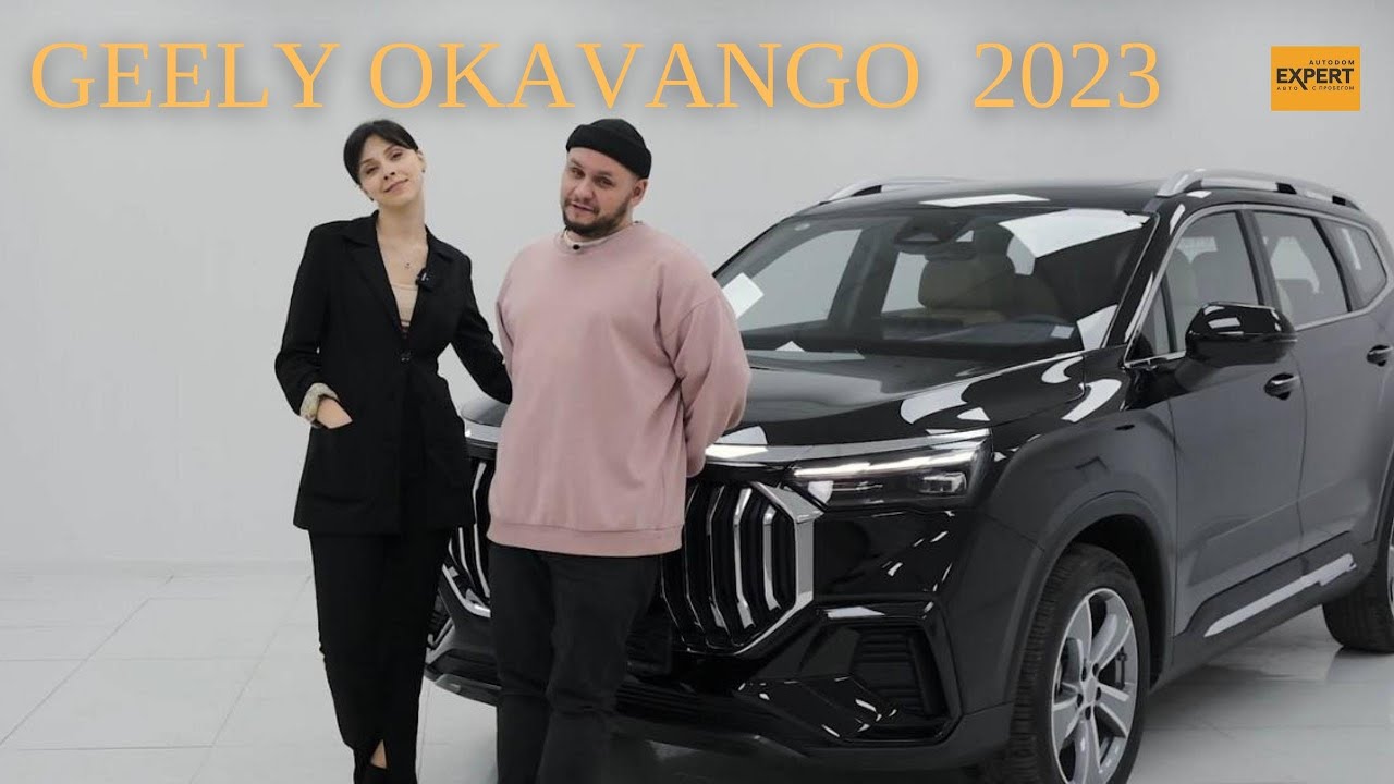 Обзор на новый GEELY OKAVANGO 2023 | Семиместный китайский кроссовер ...