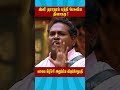 வாயை கிழிச்சி அனுப்பிய விஜய்சேதுபதி! | Bigg Boss Tamil S9 Weekend Highlights 🎥