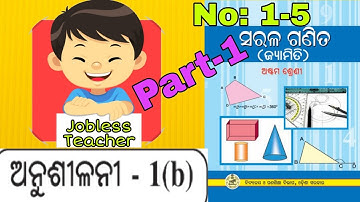 Anusilani-1(b) | Part-1 | Class-8 | Geometry | No:1-5 | Odia Medium | Math | Jyamiti | Odisha Board