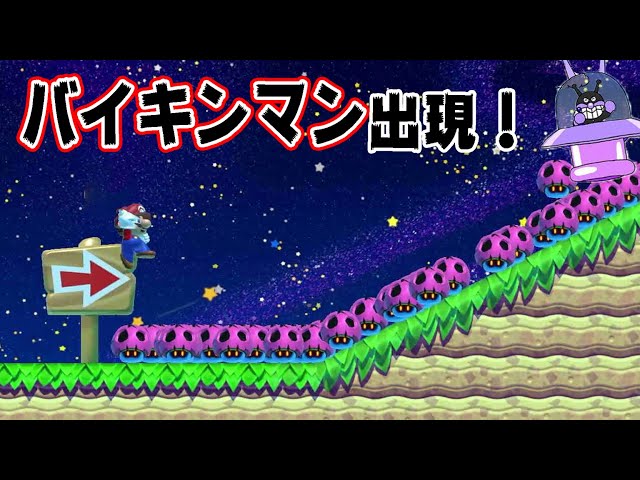 ぜーんぶやらないとクリアになりません。。【マリオメーカー2】