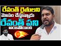 రేవంత్ రైతులని మోసం చేస్తున్నాడు..! BRS Leader Narender Fires On Revanth | Telangana Velugu