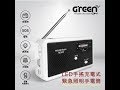 【GREENON】LED手搖充電式手電筒(RD626)-手轉發電 停電緊急照明 防災包 居家安全 product youtube thumbnail