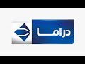 تردد قناة الحياة دراما على النايل سات 2026 