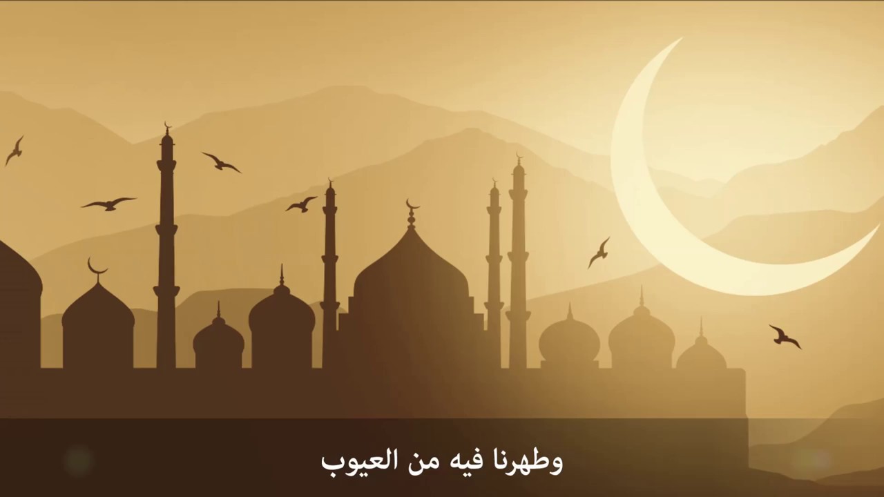 دعاء رائع رمضان شهر المغفرة Youtube