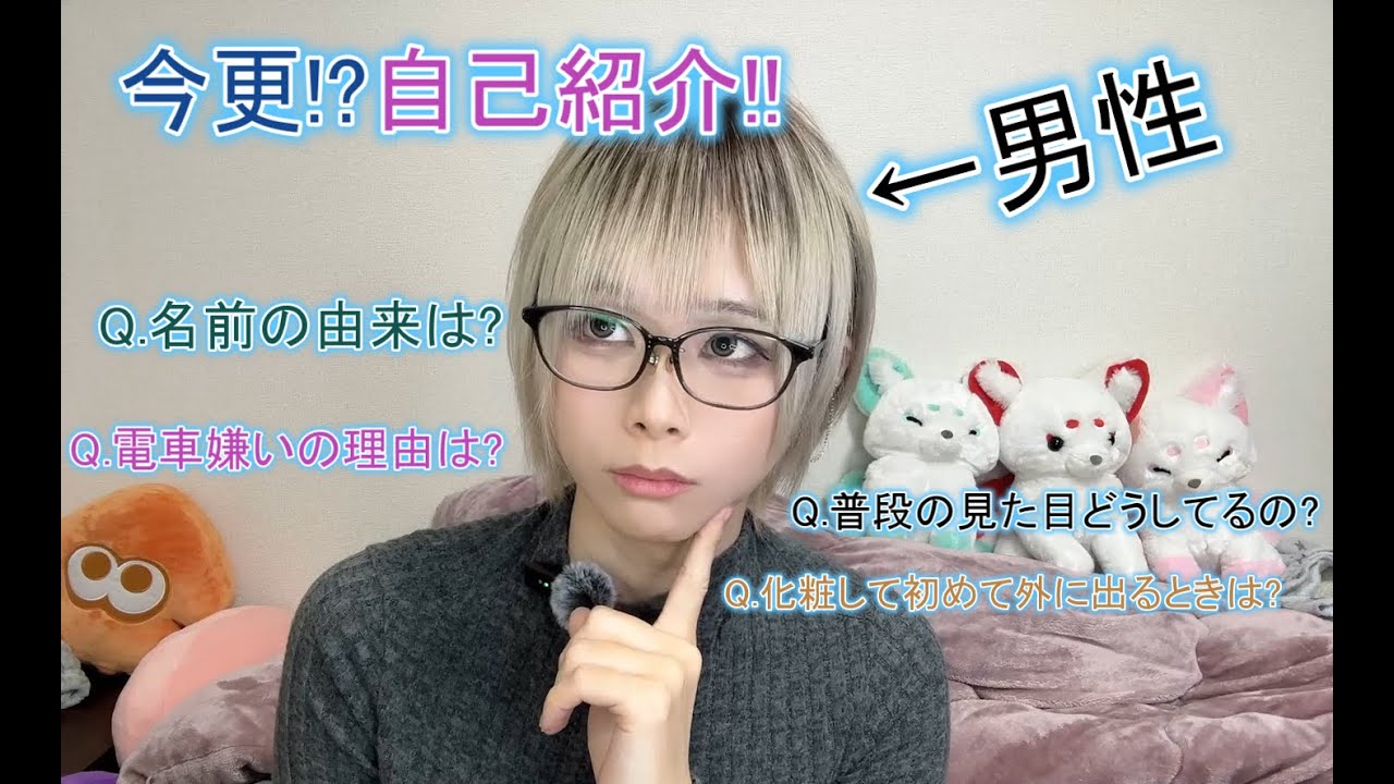 コンにちコンばんは！狐ヶ崎ゆるなです！【自己紹介】