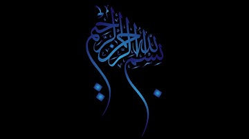 سورة البقرة بصوت القارئ عبد الحميد أحساين رحمه الله بالصيغة المغربية