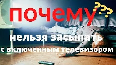 Почему нельзя переворачивать телевизор