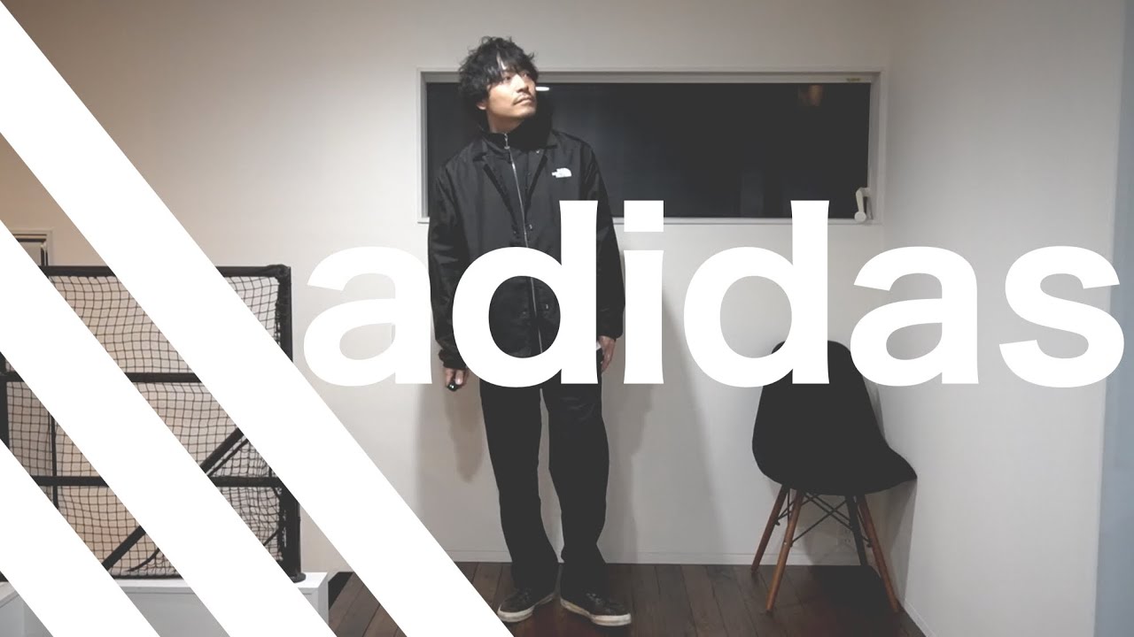 adidas】この春夏はアディダスで行こう。黒ジャージのセットアップを