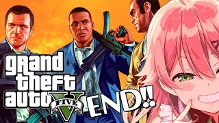 #END【GTAV】最終回！見届けよう、３人の結末を。【ホロライブ/さくらみこ】