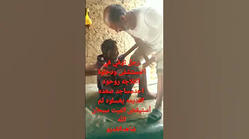 رجل في مات صعده المستشفى غسلوه في احد مساجد صعده القديم بعد التغسيل طلع الرجال حي مامات سبحان الله 